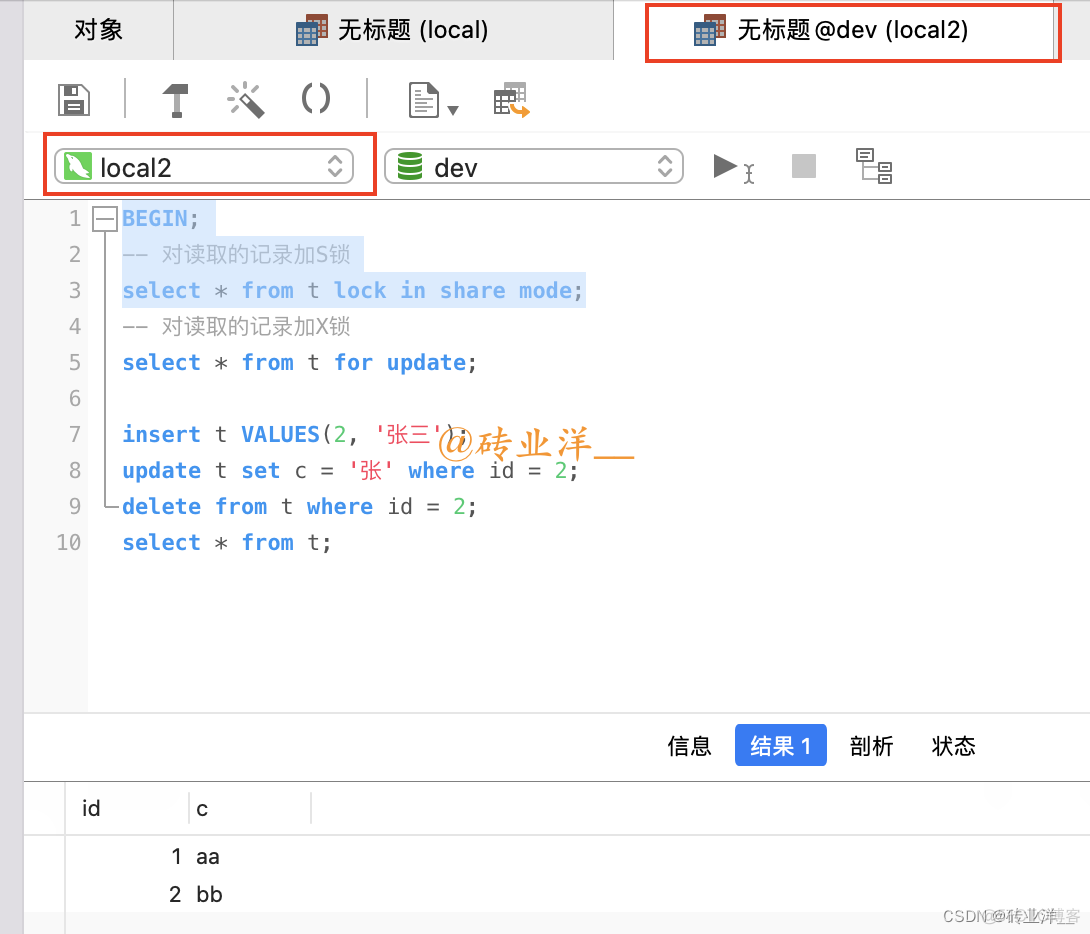 掌控MySQL并发：深度解析锁机制与并发控制_插入意向锁_13