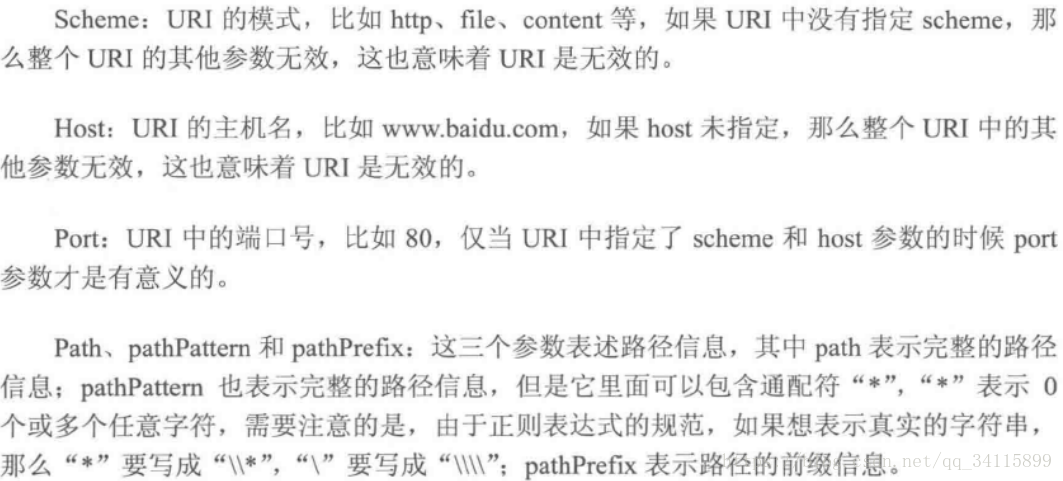 android学习笔记----隐式意图和显式意图_xml_07