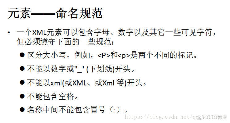 android学习笔记----xml语法、约束、解析_System_06