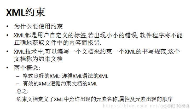 android学习笔记----xml语法、约束、解析_java_14