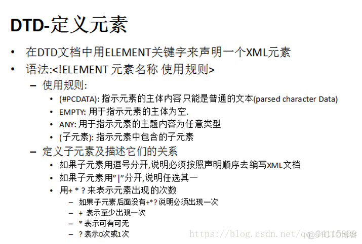 android学习笔记----xml语法、约束、解析_System_22