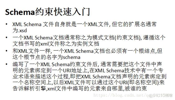 android学习笔记----xml语法、约束、解析_System_30