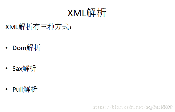 android学习笔记----xml语法、约束、解析_java_32