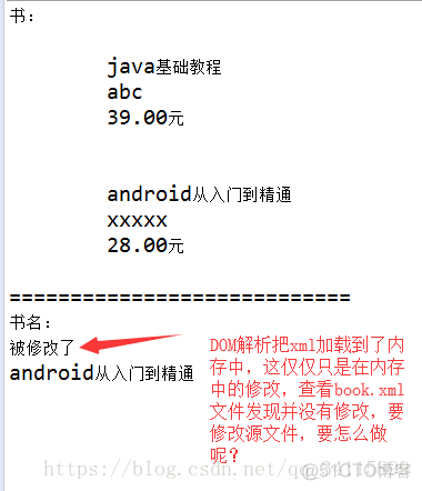 android学习笔记----xml语法、约束、解析_System_42