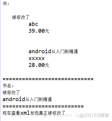 android学习笔记----xml语法、约束、解析_java_43