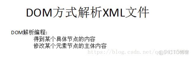 android学习笔记----xml语法、约束、解析_System_45