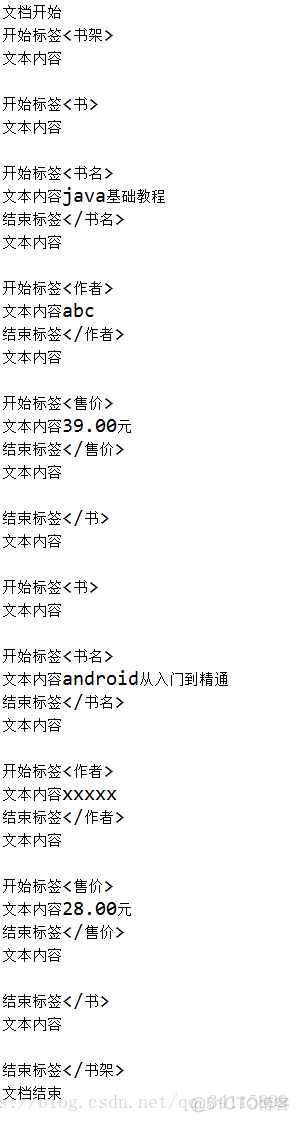 android学习笔记----xml语法、约束、解析_xml_49