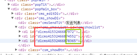 javascript 唯一id js生成唯一id_搜索_02