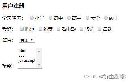 javascript 注册表 注册表单html代码_用户注册_02