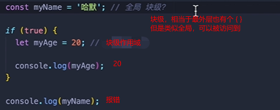 javascript块级作用域 js的块级作用域_作用域_08