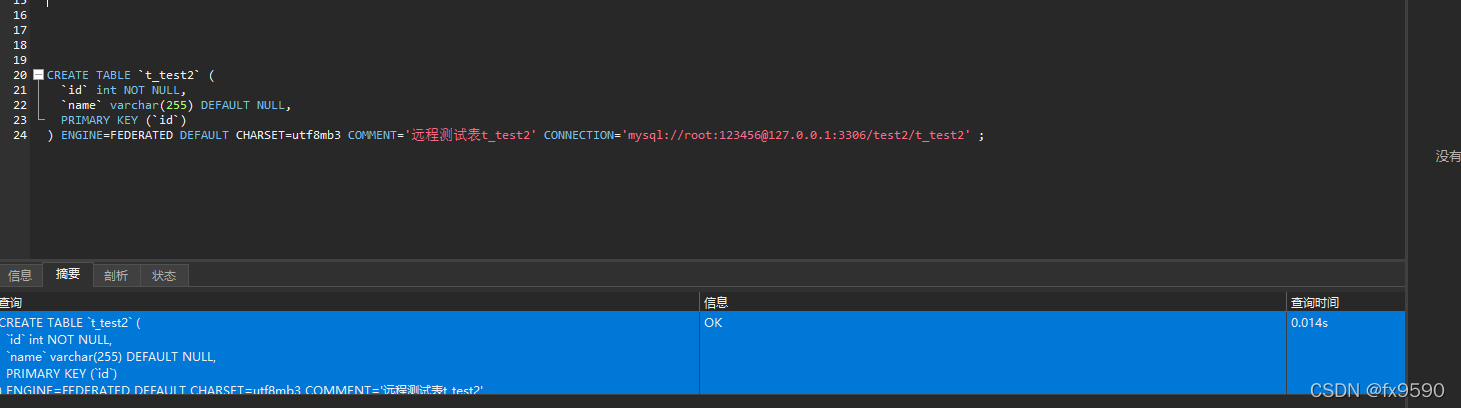 mysql怎么跨表查询 mysql数据库跨库查询_服务器_06