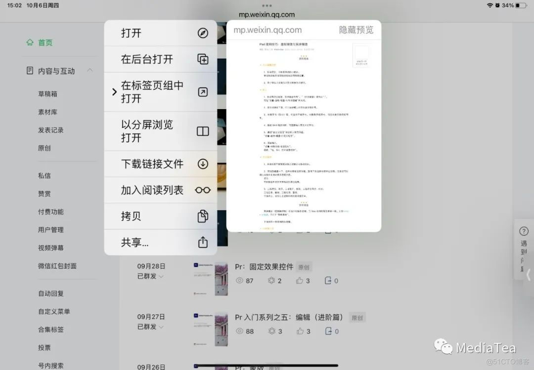 ipad 浏览器 javascript ipad 浏览器 设置_linux_02