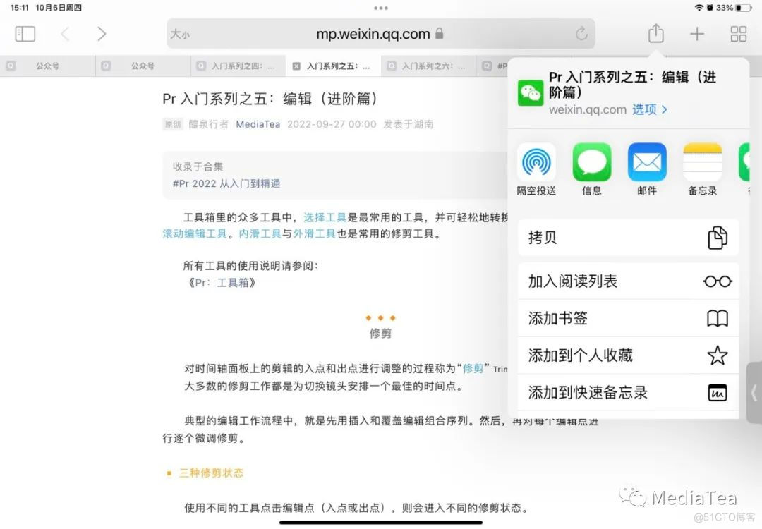 ipad 浏览器 javascript ipad 浏览器 设置_html_07