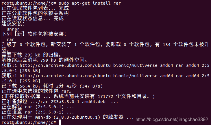 ubuntu下 解压 rar文件   tar压缩_压缩文件