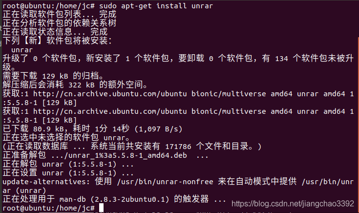 ubuntu下 解压 rar文件   tar压缩_压缩文件_02