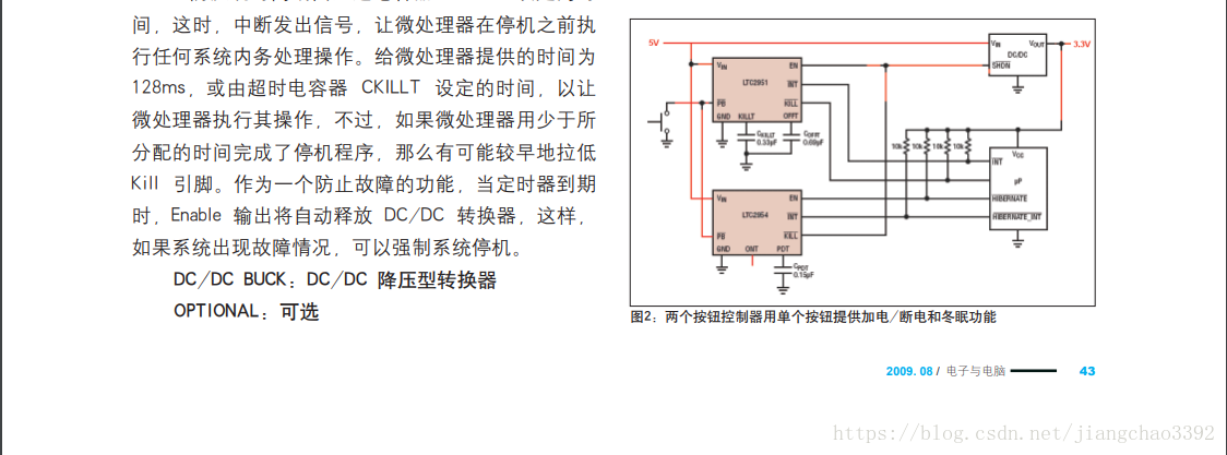 开关机电路_html_03