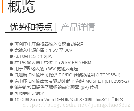 开关机电路_系统软件_16