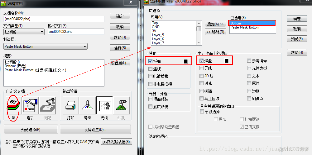 PADS 光绘文件，装配文件输出_自定义_47