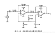 施密特触发器运算放大电路