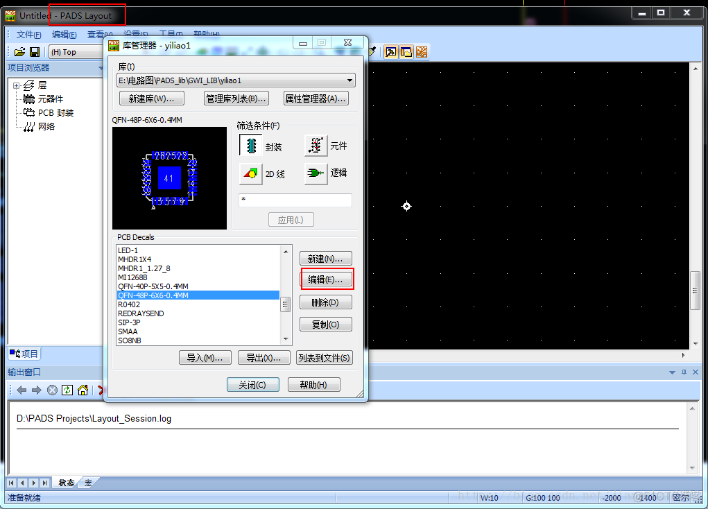 PADS库的绘制 （CAE库的理解，原理图库，PCB库）_PADS_14