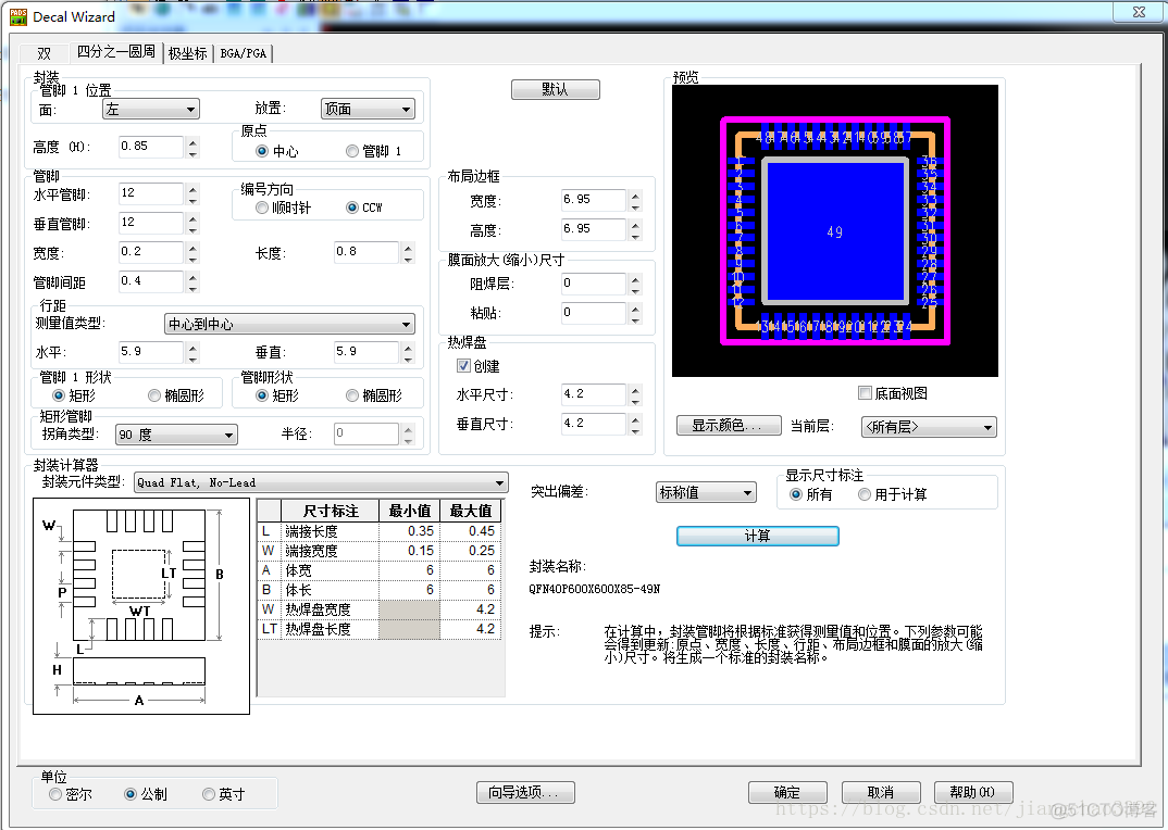 PADS库的绘制 （CAE库的理解，原理图库，PCB库）_封装_16