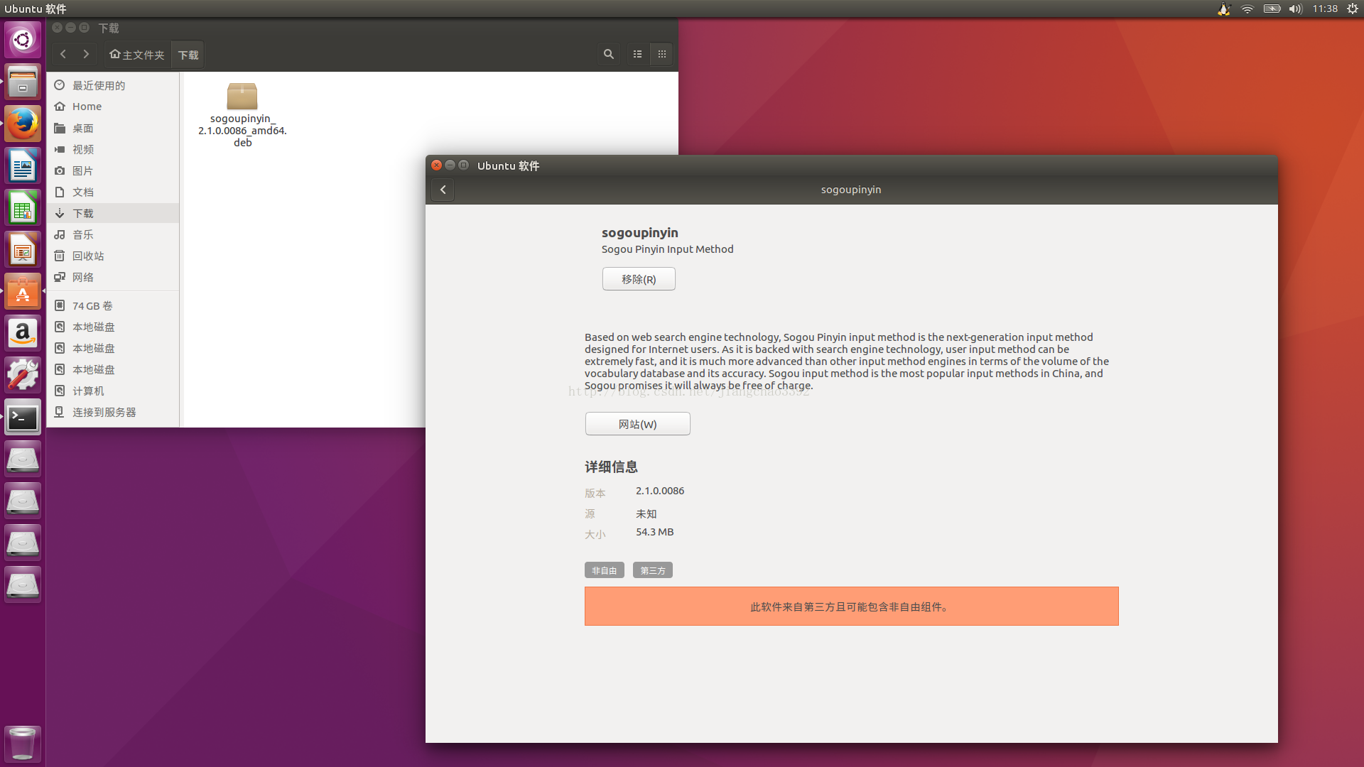 ubuntu16.04   搜狗输入法/谷歌拼音输入法_ubuntu16.04 谷歌拼音输入法_02