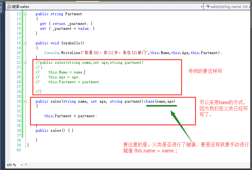 类继承javascript 类继承的基本概念_字段_06