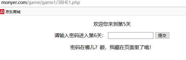 邪恶小游戏 javascript 邪恶小游戏攻略_抓包_14