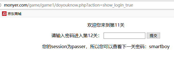 邪恶小游戏 javascript 邪恶小游戏攻略_抓包_25