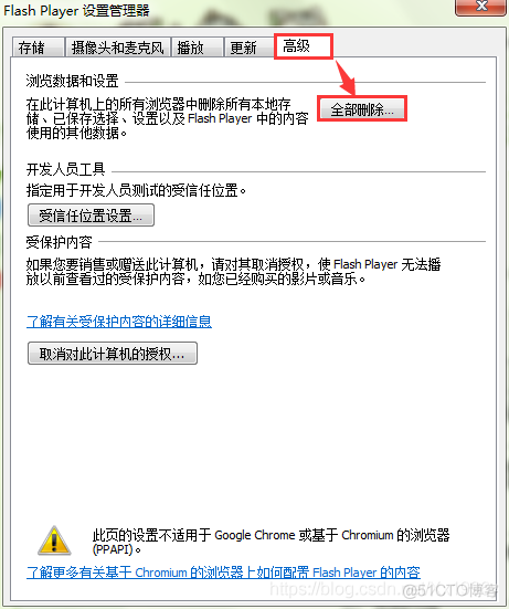 flash发生javascript错误 flash文件发生错误能打开吗_无法加载_02