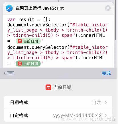 javascript捷径教程 捷径运行js_DOM元素_05