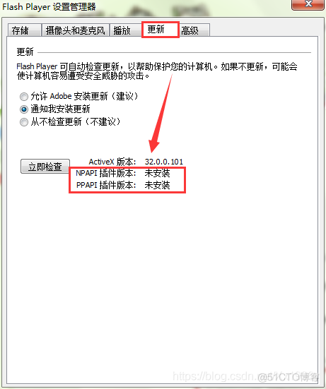 flash发生javascript错误 flash文件发生错误能打开吗_U盘启动盘_04