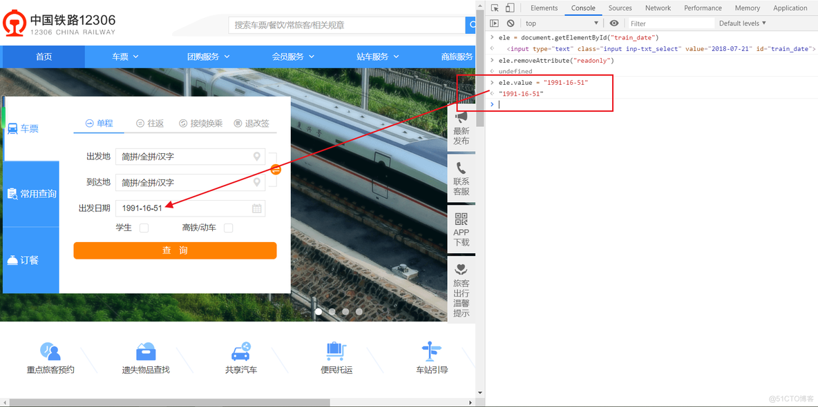 javascript 自动执行 js自动操作网页_javascript 自动执行_07