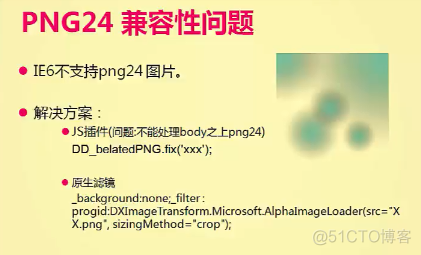 兼容javascript 兼容性_兼容性问题_29