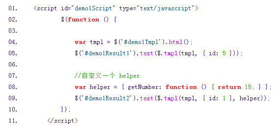 javascript好看的模板 js html模板_jQuery_02