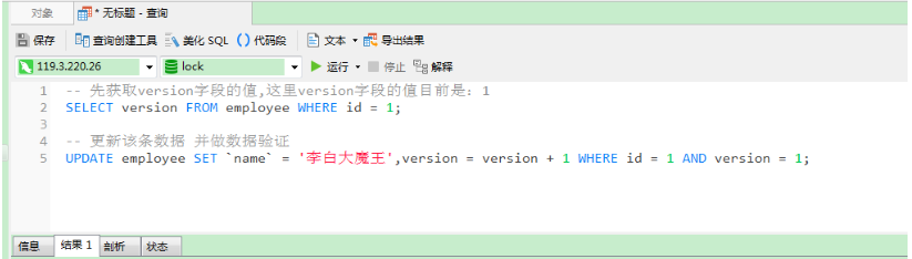 mysql 悲观锁 存储过程 mysql乐观锁和悲观锁_字段