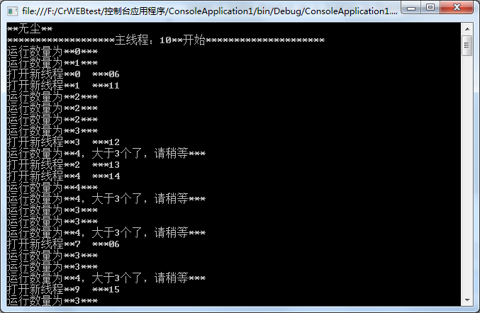 .net 3.5 多线程 net多线程并发_.net的多线程_03