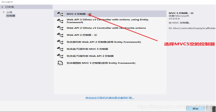 asp.net mvc4 控制器 asp.net mvc教程_MVC_07