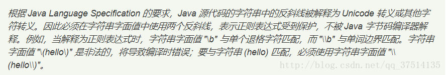 正则表达式 不匹配字符串 java java正则表达式匹配不到_用户名_04