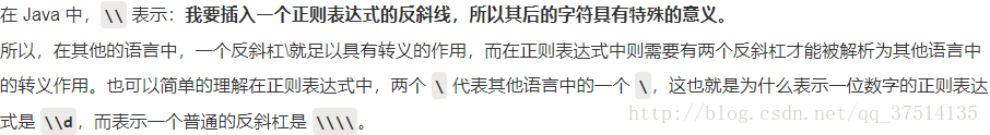 正则表达式 不匹配字符串 java java正则表达式匹配不到_正则表达式_05