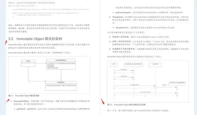 java多线程设计模式 高清 图解java多线程设计模式 pdf_开发语言_05