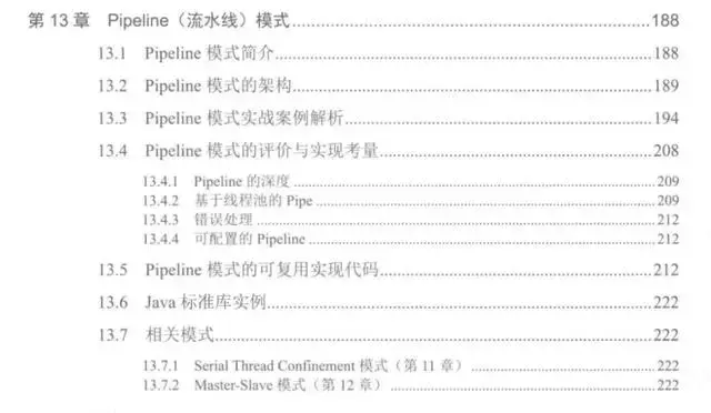 java多线程设计模式 高清 图解java多线程设计模式 pdf_Java_15