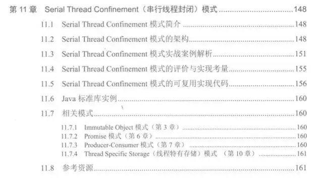 java多线程设计模式 高清 图解java多线程设计模式 pdf_设计模式_13