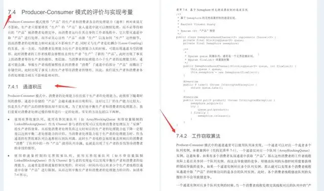 java多线程设计模式 高清 图解java多线程设计模式 pdf_Java_09