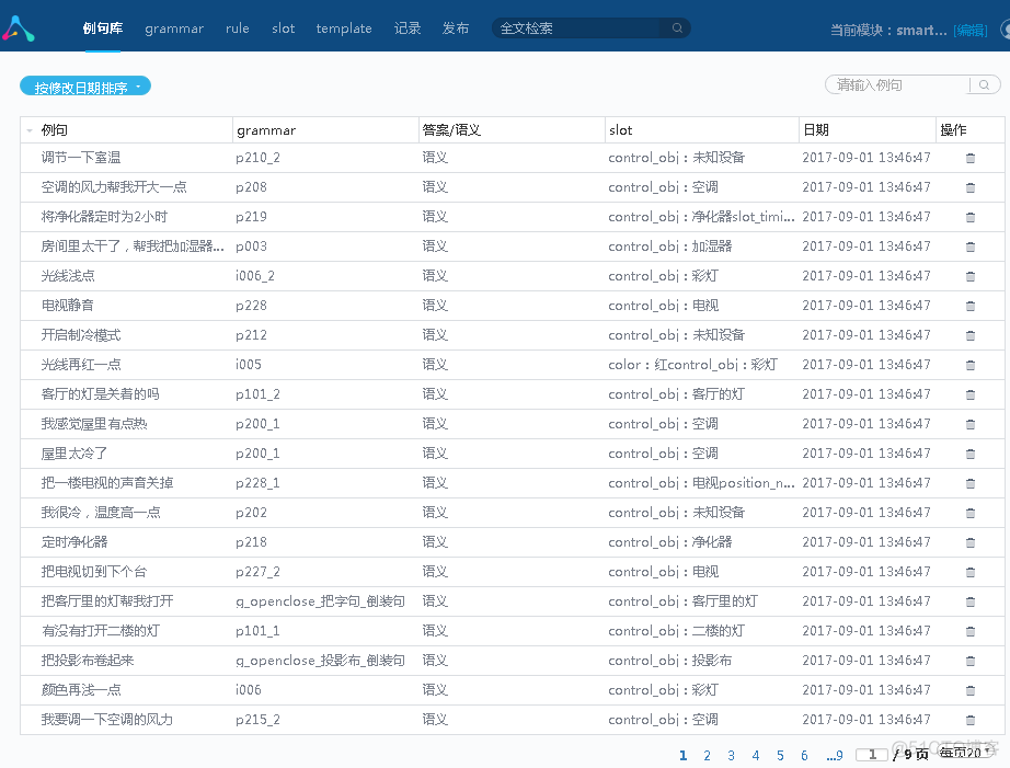 微信开发语音智能家居 语音智能家居控制系统_zigbee协议_09