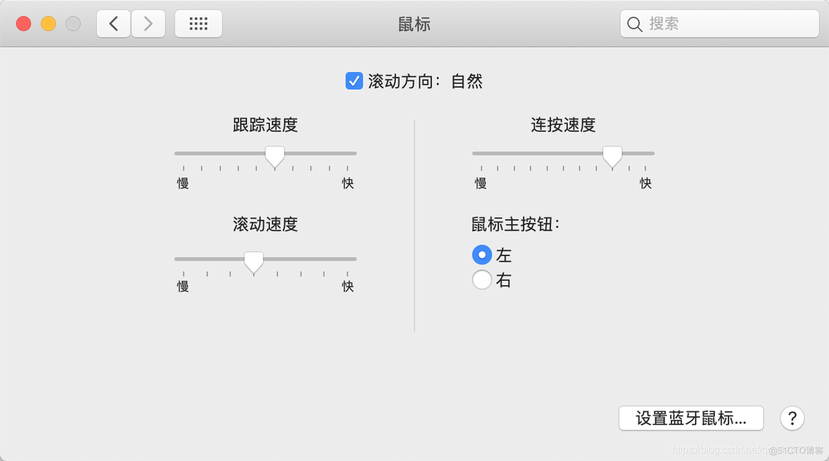 苹果电脑怎么配置javascript 苹果电脑怎么配置鼠标_Mac外接键盘鼠标_09