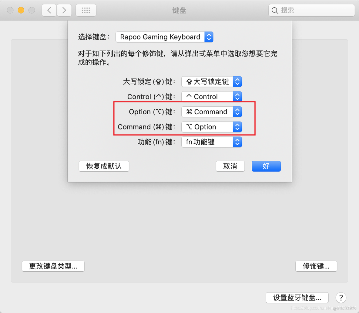 苹果电脑怎么配置javascript 苹果电脑怎么配置鼠标_macbook_08