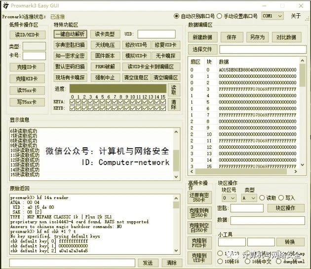 java智能卡前景 智能卡的工作原理_数据_05