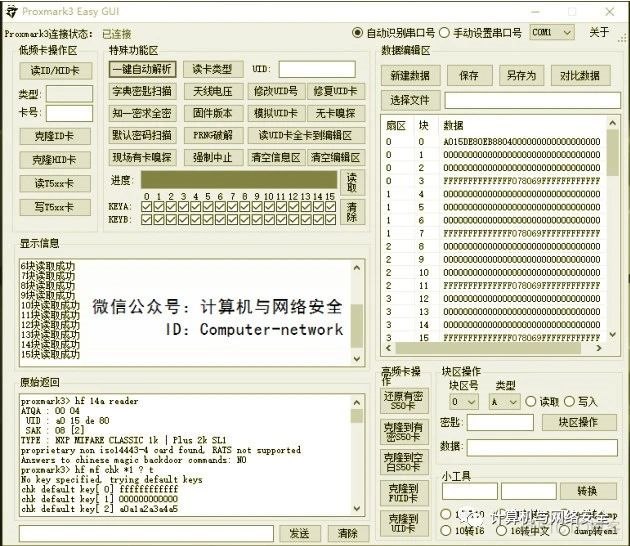 java智能卡前景 智能卡的工作原理_阅读器_05