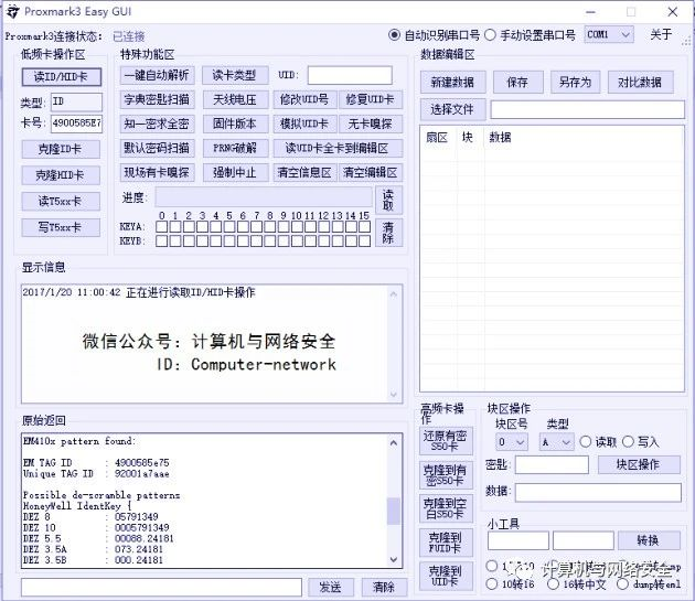 java智能卡前景 智能卡的工作原理_数据_06